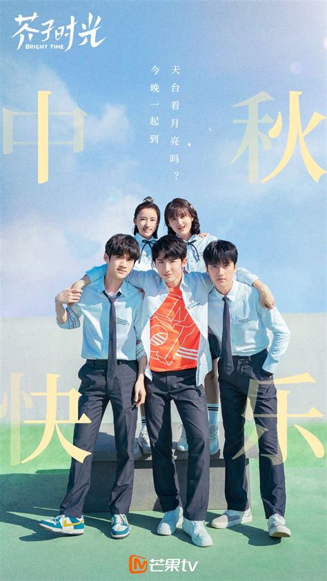 bright time chinese drama.